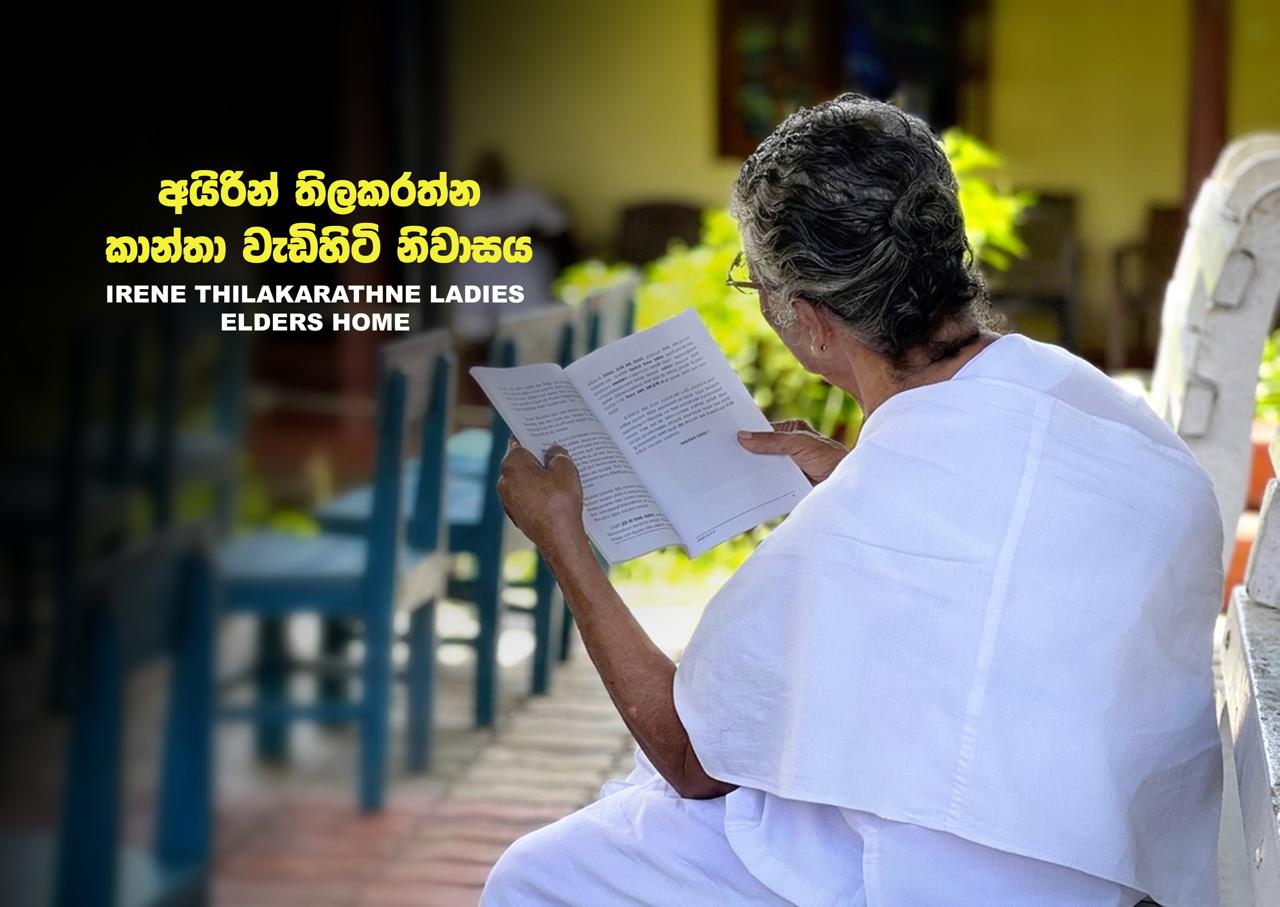 Imbulgoda Elders Home